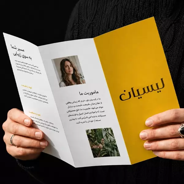 بروشور
